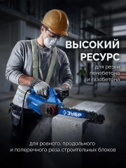 Цепь, 40 см, шаг 3/8", паз 1.5 мм, 58 звеньев, ЗУБР CONCUT тип 7 71307-40