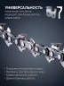Цепь, 40 см, шаг 3/8", паз 1.5 мм, 58 звеньев, CONCUT тип 7 ЗУБР 71307-40 — фото 5