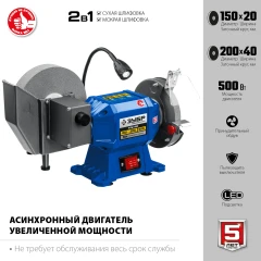 Заточной станок для мокрого и суxого шлифования, d 150 мм / d 200 мм, 500 Вт, ЗУБР ПТМ-150