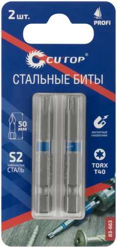 Биты стальные, 2 шт., Profi, TORX T40, 50 мм CUTOP 83-663 — фото 1