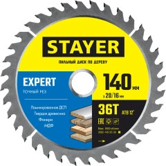 Пильный диск по дереву, 140 x 20/16 мм, 36Т, точный рез, STAYER Expert 3682-140-20-36_z01
