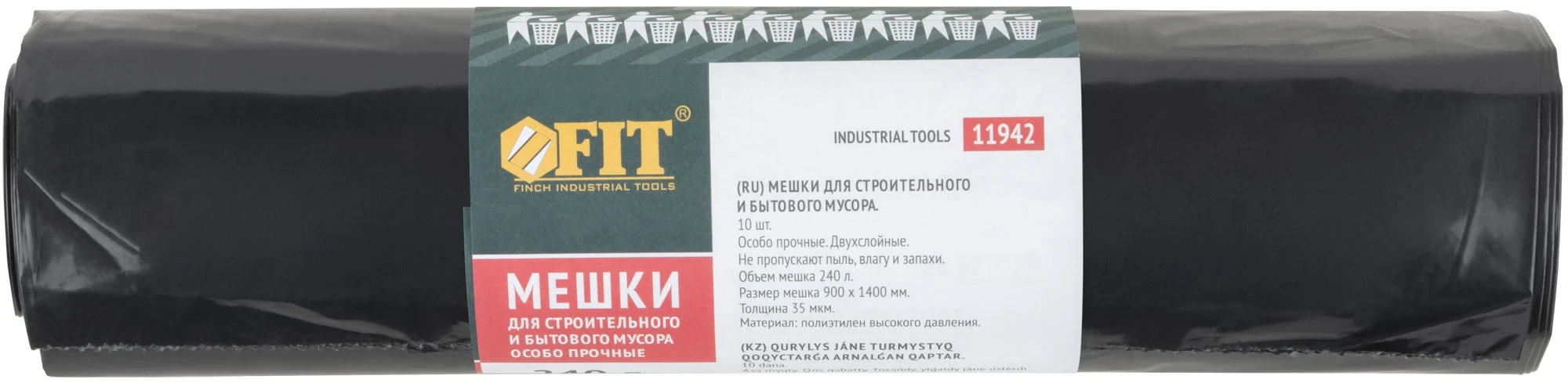 Мешки для строительного мусора, ПВД особопрочные, 240 л, 900х1400 мм, толщина 35 мкм, 10 шт. FIT 11942 — фото 3
