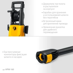 Пистолет G-180, 160 Атм, 2100 Вт, мойка высокого давления, STEHER HPW-160