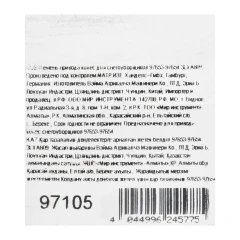 Ремень привода колес для снегоуборщиков 97653-97654 3LXA809 97105