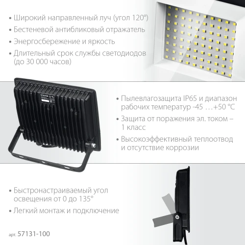 Светодиодный прожектор, 100 Вт, 6500K, IP 65, STAYER LED-MAX 57131-100_z03 — фото 4