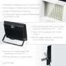 Светодиодный прожектор, 100 Вт, 6500K, IP 65, STAYER LED-MAX 57131-100_z03 — фото 4