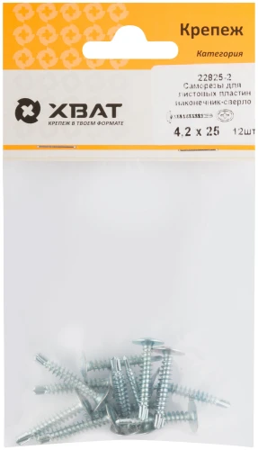 Саморезы для листовых пластин, наконечник-сверло 4,2 х 25 (фасовка 12 шт.) XВАТ 22825-2 — фото 1