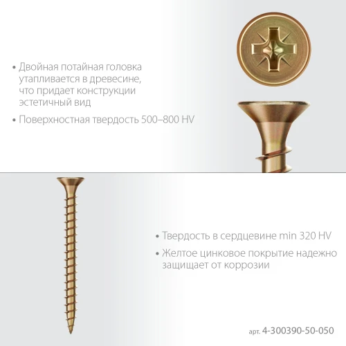Универсальный саморез, СУ-Ж 50 x 5.0 мм, желтый цинк, 17.18 кг (4000 шт.), ЗУБР 4-300390-50-050_z01 — фото 4