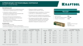 Алмазная коронка по железобетону, DIAMOND 62 мм (450 мм, 1 1/4", лазерная сварка, сухое сверление с микроударом), KRAFTOOL 29825-062 — фото 10