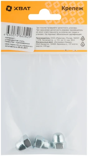 Гайка колпачковая DIN 1587 М8 (фасовка 3 шт.) XВАТ 28608-2 — фото 2