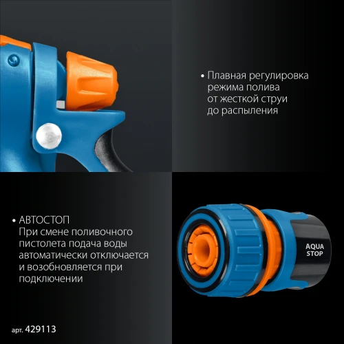 Набор поливочный, пистолет поливочный B-8, коннектор 3/4, конектор 3/4 с автостопом, адаптер с внутр. резьбой 1/2х3/4, GRINDA B-834 429113 — фото 6