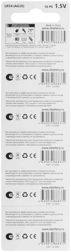 Батарейка щелочная, 1.5 В, тип АG10, 10 шт. xbat LR54 — фото 4