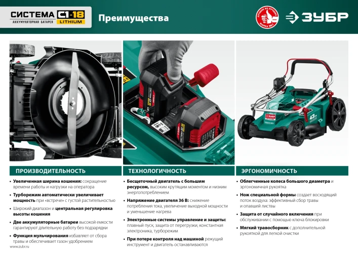 Бесщеточная газонокосилка, 36 В, 43 см, 2х18 В АКБ (4 А·ч), ЗУБР С1-18 ГКЛ-4336-42 — фото 17