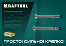Клиновой анкер, М12 х 180, 25 шт, KRAFTOOL ETA Опция 7 302184-12-180 — фото 4