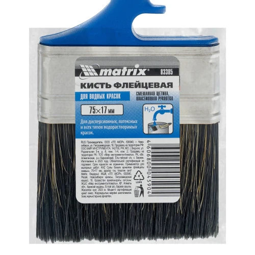 Кисть флейцевая "Водные краски" Color Line 75 х 17 мм Matrix 83385 — фото 4