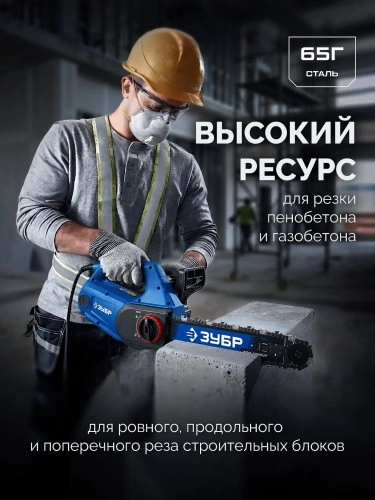 Шина, 40 см, шаг 3/8", паз 1.8 мм, 58 звеньев, CONCUT тип 7 ЗУБР 71207-40 — фото 5
