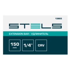 Удлинитель, 150 мм, 1/4, CrV Stels 13903
