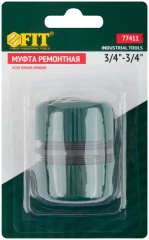 Муфта ремонтная пластиковая 3/4" FIT 77411