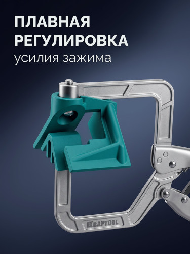 KRAFTOOL Corner Clamp, угловые зажимные клещи (2253) — фото 5