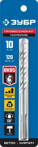 Сверло по бетону усиленное, 10 x 120 мм, трехгранный хвостовик, ЗУБР 2916-120-10_z01 — фото 2