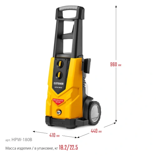 Пистолет G-280 PRO, 180 Атм, 2200 Вт, мойка высокого давления, STEHER HPW-180B — фото 2