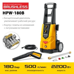 Пистолет G-280 PRO, 180 Атм, 2200 Вт, мойка высокого давления, STEHER HPW-180B