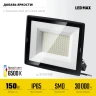 Светодиодный прожектор, 150 Вт, 6500K, IP 65, STAYER LED-MAX 57131-150_z03 — фото 3