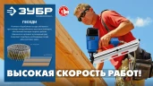 Реечные гвозди рифленые оцинкованные, SN21 70 х 3.1 мм, 2400 шт, ЗУБР 305396-70 — фото 5