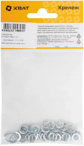 Шайба пружинная гроверная DIN 127 М5 (фасовка 37 шт.) XВАТ 29149-2 — фото 4
