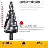 Сверло ступенчатое, Pro-Max 6-38мм, 12 ступеней, винтовая спираль, STAYER 29661-6-38-12 — фото 3