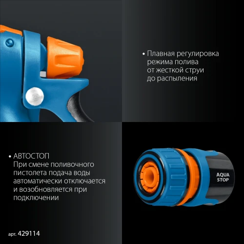 Набор поливочный, питолет поливочный B-8, коннектор 1/2, конектор 1/2 с автостопом, адаптер с внутр. резьбой 1/2 х 3/4, GRINDA B-812 429114 — фото 6