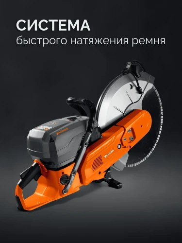 Бензорез по бетону (бетонорез), 4800 Вт, 400 мм, диск в комплекте, KRAFTOOL K970-16 H — фото 14