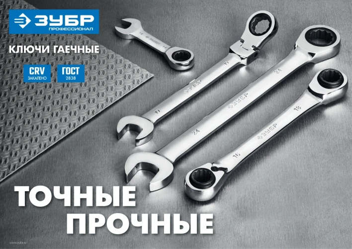 Комбинированный трещоточный гаечный ключ, 24 мм, ЗУБР 27074-24 — фото 4