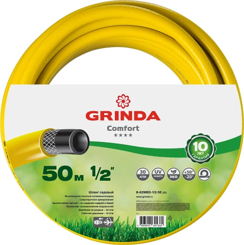 Поливочный шланг, 1/2", 50 м, 30 атм, трёхслойный, армированный, GRINDA Comfort 8-429003-1/2-50_z02 — фото 2