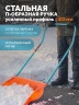 Poly-C 700 ударопрочный снеговой движок (скрепер), ковш из морозостойкого поликарбоната 690мм, PROLine GRINDA 39949 — фото 4