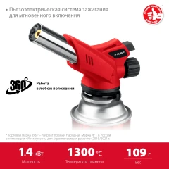 ГМ-350, 1300°C, газовая горелка с пьезоподжигом на баллон с цанговым соединением, ЗУБР 55553