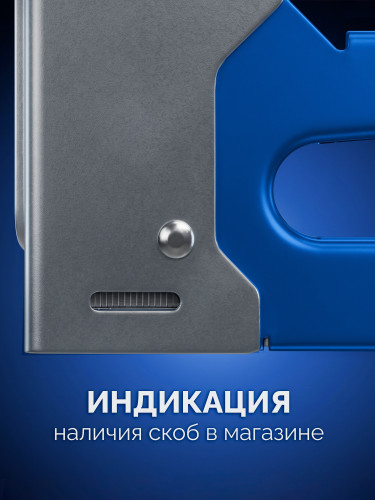 ЗУБР Универсал 4-в-1, скобы тип 53/140/36, шпильки тип 500, компактный рессорный степлер (31528) — фото 6