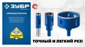 Алмазная коронка, d 25 мм, (центр. сверло, трехгр. хвост, Р60), ЗУБР АГК 29850-25 — фото 8
