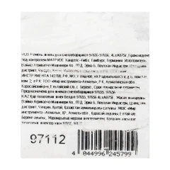 Ремень шнека для снегоуборщиков 97655-97656, 4LхA875E 97112