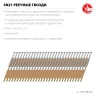 Реечные гвозди рифленые оцинкованные, SN21 80 х 3.1 мм, 2010 шт, ЗУБР 305396-80 — фото 5