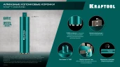 Алмазная коронка по железобетону, DIAMOND 162 мм (450 мм, 1 1/4", лазерная сварка, сухое сверление с микроударом), KRAFTOOL 29825-162 — фото 9
