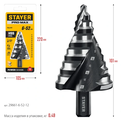 Сверло ступенчатое, Pro-Max 6-52мм, 12 ступеней, винтовая спираль, STAYER 29661-6-52-12 — фото 9