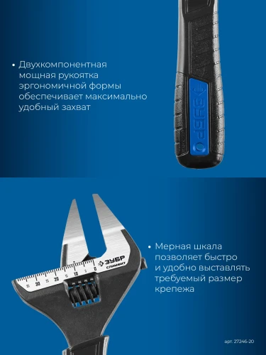 Разводной ключ, 200/39 мм, ЗУБР СлимФит Ультра 27246-20 — фото 5