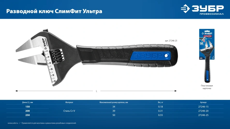 Разводной ключ, 200/39 мм, ЗУБР СлимФит Ультра 27246-20 — фото 10