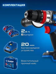 Кейс, 20 В, 70 Н·м, 2 АКБ LMS (2 А·ч), бесщеточная ударная дрель-шуруповерт, ЗУБР DBS-70-22