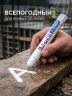 МКТ-1300 белый, 10-13 мм твердый маркер-краска, ЗУБР 06350-8 — фото 2