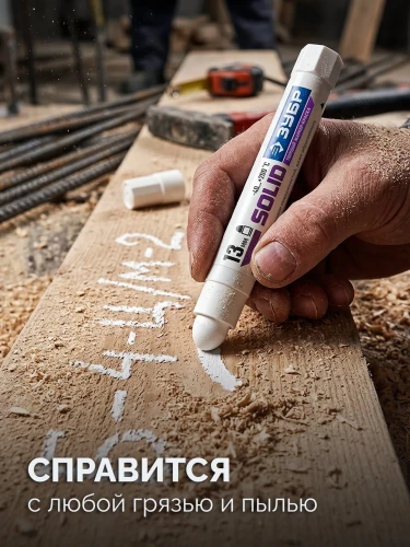 МКТ-1300 белый, 10-13 мм твердый маркер-краска, ЗУБР 06350-8 — фото 4