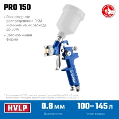 Пневматический краскопульт с верхним бачком, 0.8 мм, ЗУБР PRO 150 06454-0.8