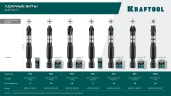 Ударные биты, 50 мм, 10 шт, KRAFTOOL Impact PZ2 26193-2-50-S10 — фото 7