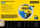 Пильный диск по дереву, 190 x 20/16 мм, 48Т, точный рез, STAYER Expert 3682-190-20-48_z01 — фото 5